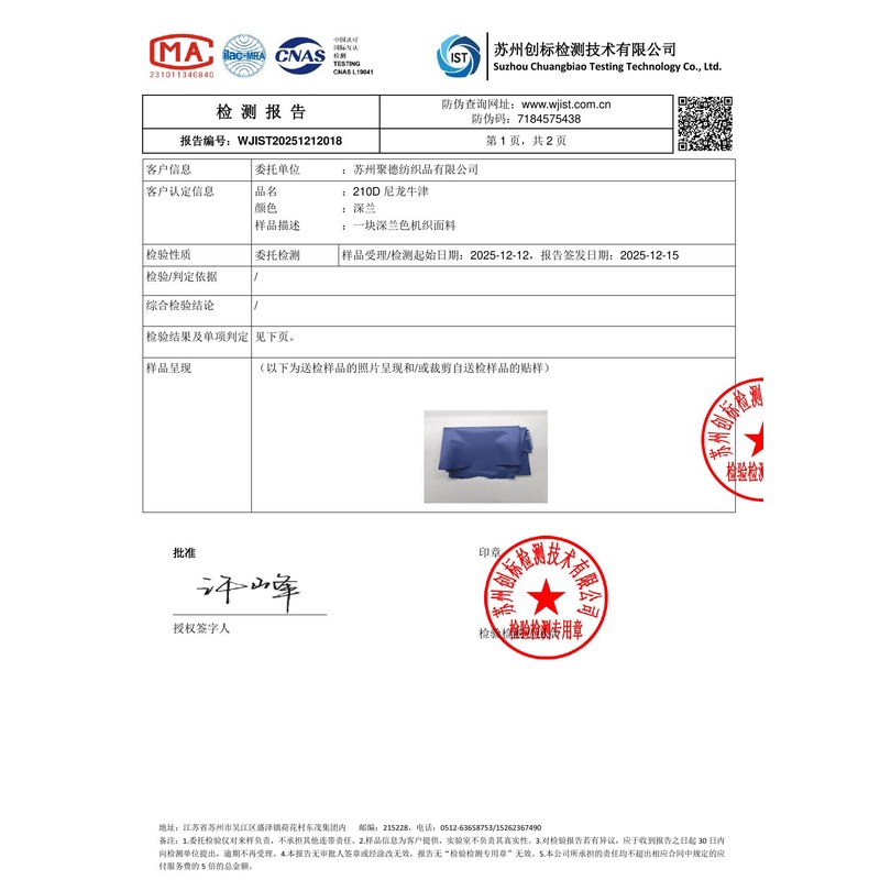 磴口旗帜颜色的潘通色匹配与色差控制：从色卡到成品的对色要点